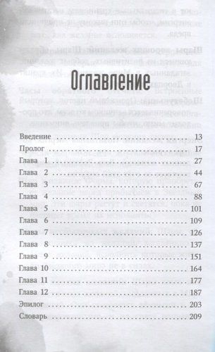 Джемма и последнее противостояние | Шейна Малдун Зеппа, Ахмет Зеппа, в Узбекистане