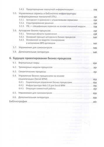 Бизнес-процессы. Языки моделирования, методы, инструменты | Шёнталер Ф.,Фоссен Г., Обервайс А., Карле Т., sotib olish