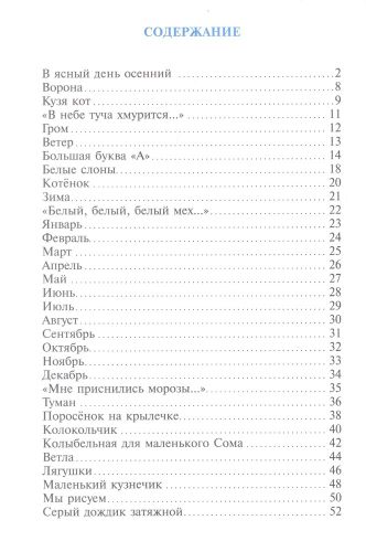 Я на солнышке лежу… | Сергей Козлов, купить недорого