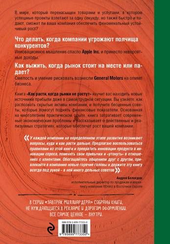 Как расти, когда рынки не растут | Адриан Сливотски, Карл Вебер, Ричард Вайз, купить недорого