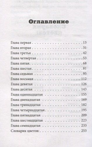 Энола Холмс и секрет серой печати | Нэнси Спрингер, купить недорого