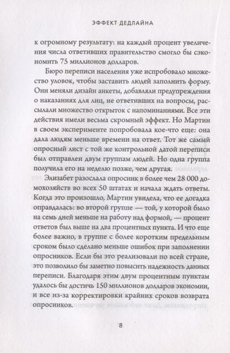 Эффект дедлайна. 9 способов эффективно управлять временными рамками | Кристофер Кокс, фото