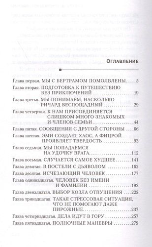 Смерть в хрустальном дворце | Кэролайн Данфорд, купить недорого