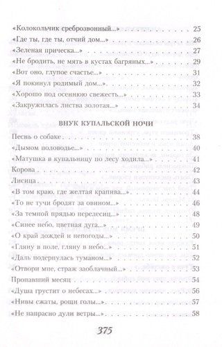 Не жалею, не зову, не плачу | Сергей Есенин, в Узбекистане