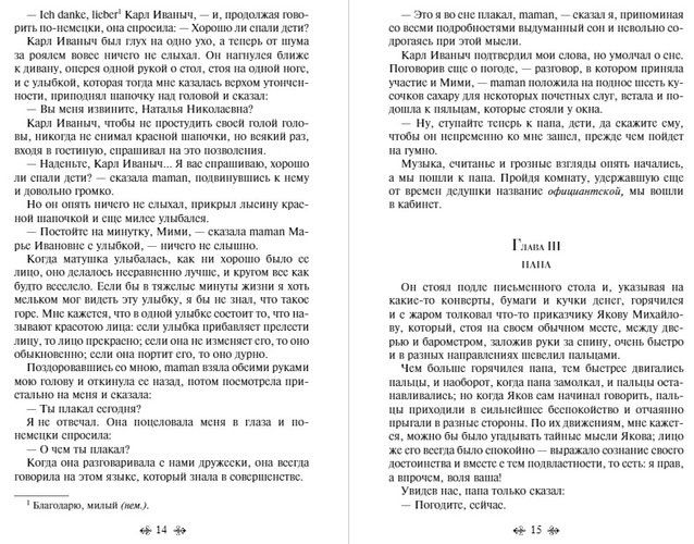 Bolalik. O'smirlik. Yoshlik | Tolstoy L., sotib olish