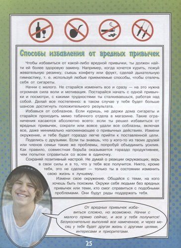 O‘g‘il bolalar uchun eng katta kitob | Irina Bloxina, Andrey Mernikov, Lyubov Vaytkene, O'zbekistonda