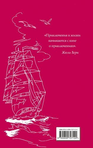 Qizil yelkanlar | Aleksandr Grin, купить недорого