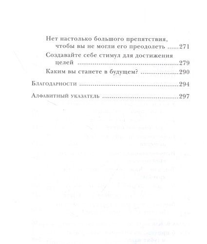 Продавай красиво. Мастер-класс по эффектному заключению сделок | Райан Серхант, фото № 4