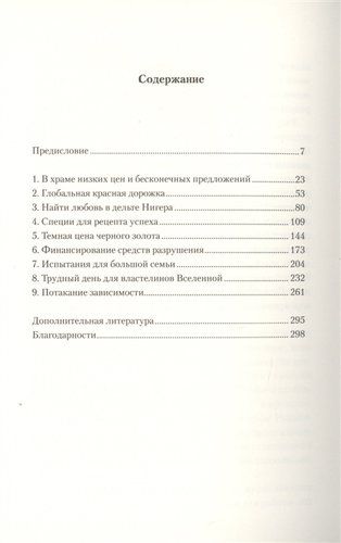 Доллар всемогущий. Как работает экономика глобализованного мира | Дэвид Даршини, купить недорого