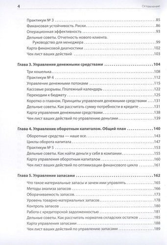 Финансы для нефинансистов | Ярухина Л И, в Узбекистане