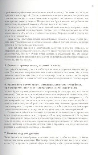 Монтессори для малышей. Полное руководство по воспитанию любознательного и ответственного ребенка | Симона Дэвис, в Узбекистане