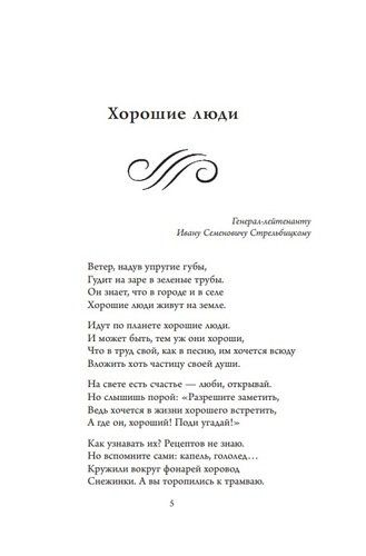 Счастливый человек | Эдуард Асадов, sotib olish