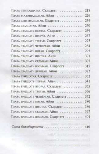 Шепот в стенах | Софи Клеверли, в Узбекистане