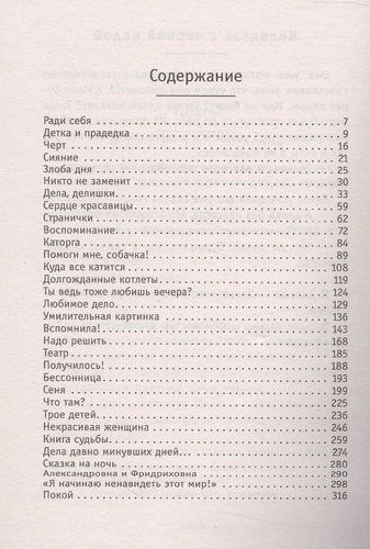 Колодезь с черной водой | Артемьева Галина Марковна, купить недорого