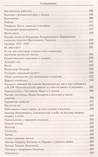 Малое собрание сочинений | Владимир Маяковский, в Узбекистане