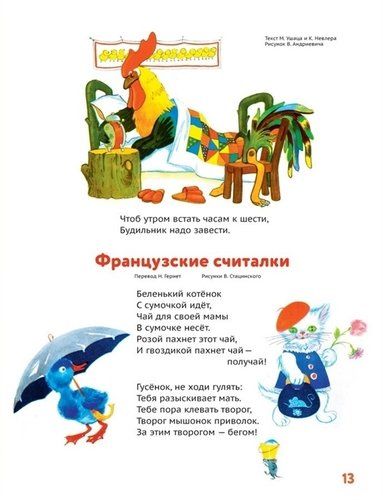 Yarim daqiqalik hazil-mutoyiba. Hikoyalar, she’rlar, topishmoqlar | Yevgeniy Permyak, Lifshis V., Gernet Nina Vladimirovna, sotib olish