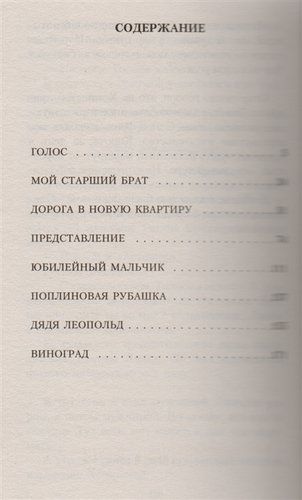 Представление: рассказы | Довлатов Сергей Донатович, купить недорого