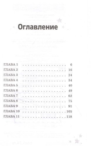 Дом совы. Волшебные истории с Кипящих островов | Стив Белинг, купить недорого