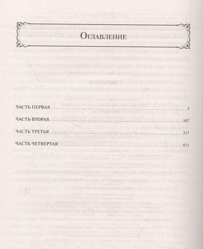 Обломов | Иван Г., купить недорого