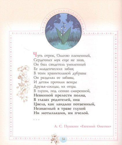 Развиваем эмоциональный интеллект. Детям о метафорах | Юлия Гиппенрейтер, фото