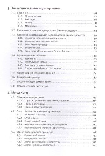 Бизнес-процессы. Языки моделирования, методы, инструменты | Шёнталер Ф.,Фоссен Г., Обервайс А., Карле Т., в Узбекистане