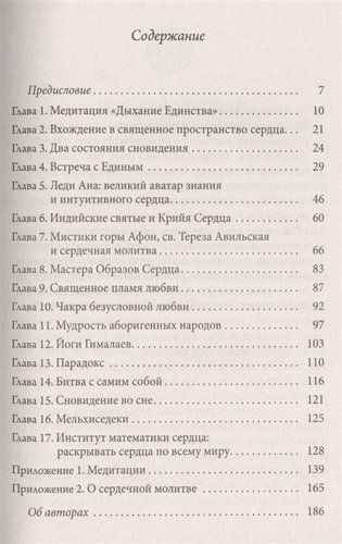 Путешествия в сердце | Мител Д., Мельхиседек Д., в Узбекистане