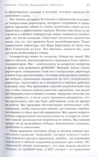 Повышение. 4 принципа быстрого карьерного роста | Ботельо Елена, Ким Р. Пауэлл, O'zbekistonda