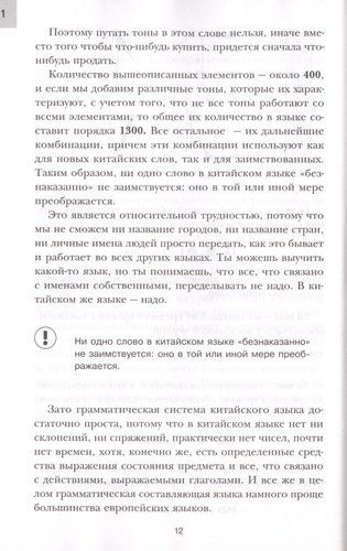 16 уроков Китайского языка. Начальный курс | Каленюк Э. (редактор), O'zbekistonda