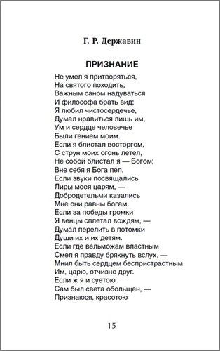 Хрестоматия для внеклассного чтения. 7 класс | Михаил Лермонтов, Николай Гоголь, foto