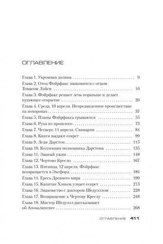 Второй сон | Роберт Харрис, купить недорого
