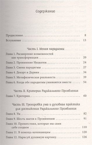 Техники Радикального Прощения: Радикальное проявление | Типпинг Колин К., sotib olish