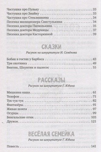 She’rlar, ertaklar, hikoyalar, qissalarning katta kitobi | Nikolay Nosov, в Узбекистане