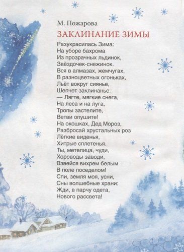 Подарок Деда Мороза. Стихи и сказки | Андрей Усачев, Владимир Одоевский, Александр Пушкин, в Узбекистане