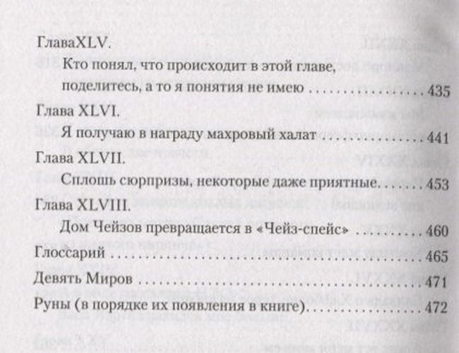 Магнус Чейз и боги Асгарда. Книга 3. Корабль мертвецов | Рик Риордан, sotib olish