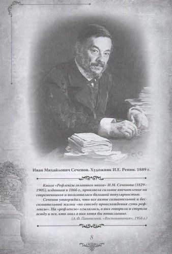 Анна Каренина Коллекционное иллюстрированное издание | Лев Толстой, фото № 4