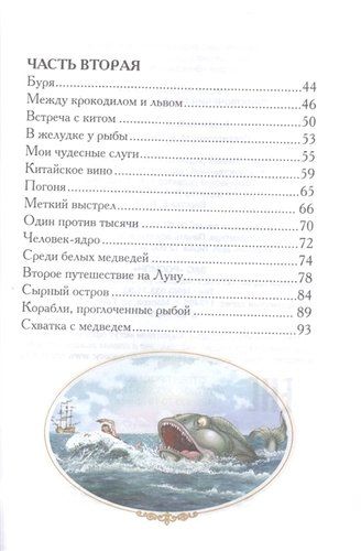 Распэ Р. Приключения барона Мюнгхаузена | Рудольф Распе, в Узбекистане