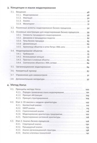 Бизнес-процессы. Языки моделирования, методы, инструменты | Шёнталер Ф.,Фоссен Г., Обервайс А., Карле Т., O'zbekistonda