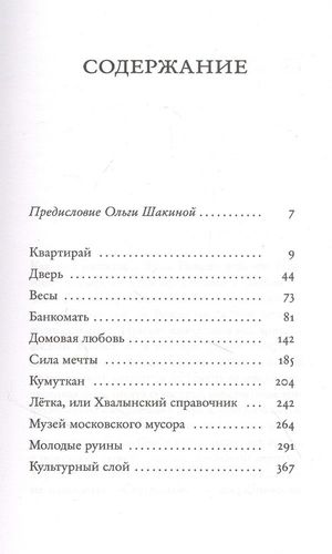 Домовая любовь | Евгения Некрасова, купить недорого