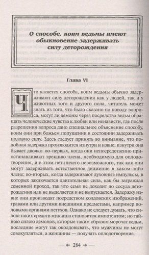 Молот ведьм | Якоб Шпренгер, Генрих Крамер, в Узбекистане