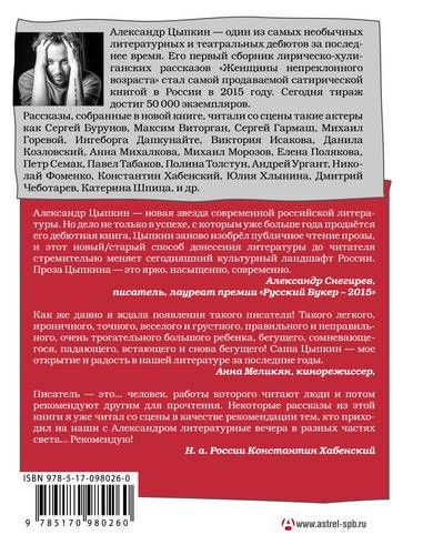 Дом до свиданий и новые беспринцЫпные истории | Александр Цыпкин, фото № 4