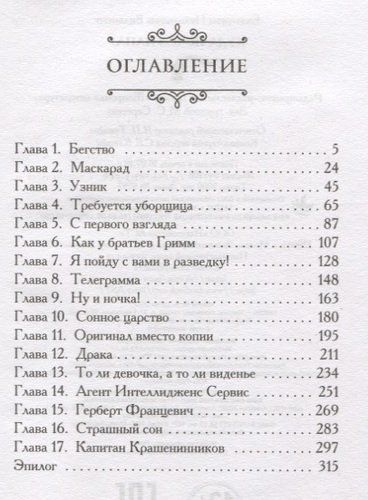 Куда исчез папа? | Екатерина Вильмонт, купить недорого