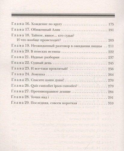 Закон парных случаев | Бачинская Инна Юрьевна, в Узбекистане