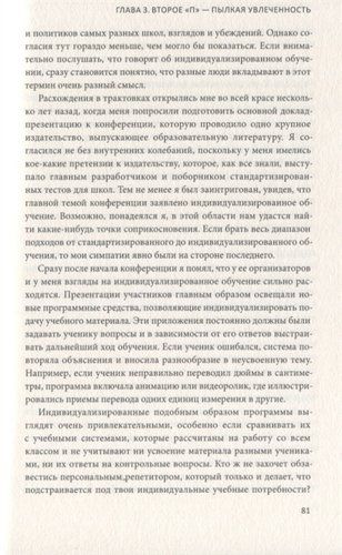 Спираль обучения. 4 принципа развития детей и взрослых | Митчел Резник, в Узбекистане