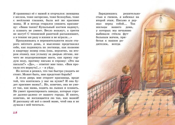 А тем временем где-то… | Анатолий Алексин, sotib olish