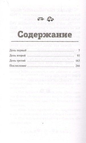 Раз ошибка, два ошибка… Дело о деревянной рыбе | Сильвия Макникол, sotib olish