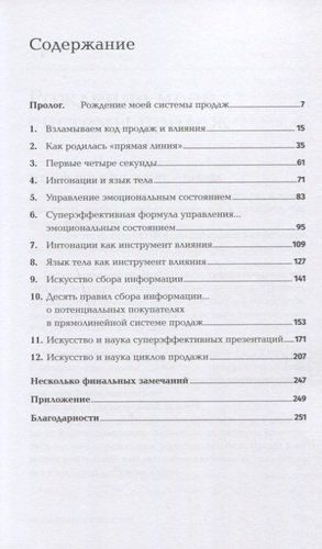 Метод волка с Уолл-стрит: Откровения лучшего продавца в мире | Джордан Белфорт, в Узбекистане