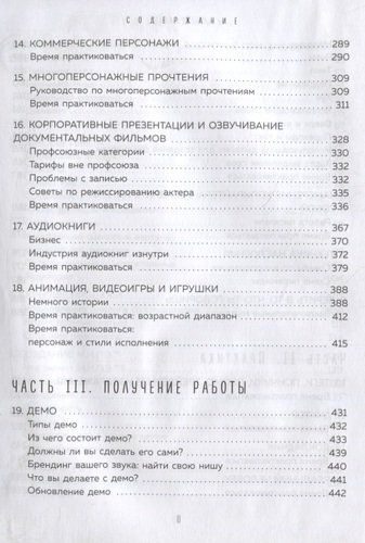 Ovoz bilan pul ishlashning to‘qqiz usuli. Professional suxandonning amaliy maslahatlari | Eleyn Klark, в Узбекистане