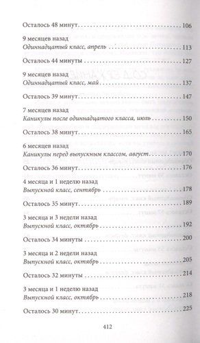 Все твои грязные секреты | Диана Урбан, в Узбекистане