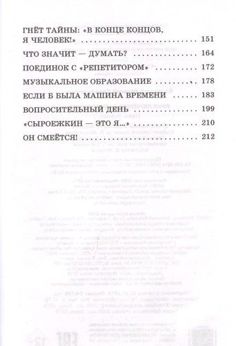 Приключения Электроника | Велтистов Евгений, в Узбекистане