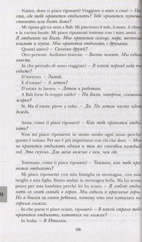 16 уроков Итальянского языка. Начальный курс | Кржижевский Алексей Михайлович, купить недорого